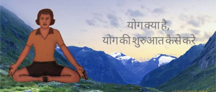 एक्सरसाइज कैसे करे