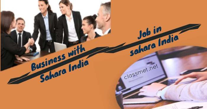 सहारा इंडिया में करियर कैसे बनाये? सहारा इंडिया से पैसा कैसे कमाए?