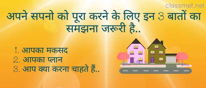 सफलता की शिखर पर पहुंचने के लिए ये 3 बातों की गहराई को जरूर समझे