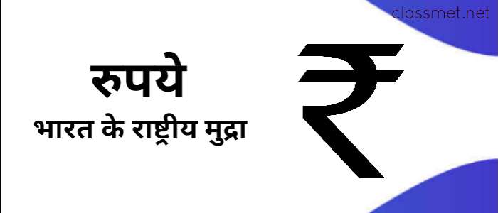 भारत का राष्ट्रीय प्रतीक, राष्ट्रीय ध्वज, राष्ट्रीय पशु, राष्ट्रीय फूल, राष्ट्रीय फल,