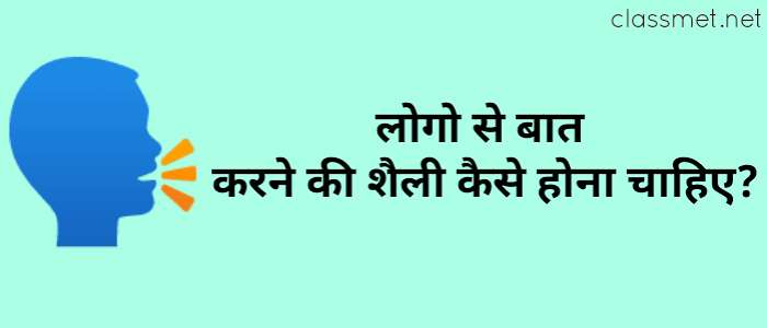 कथन शैली क्या है