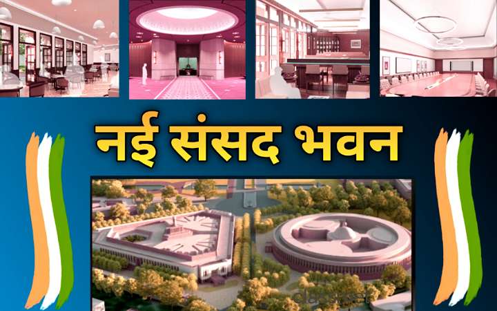 नया संसद भवन, new parliament house, Central vista