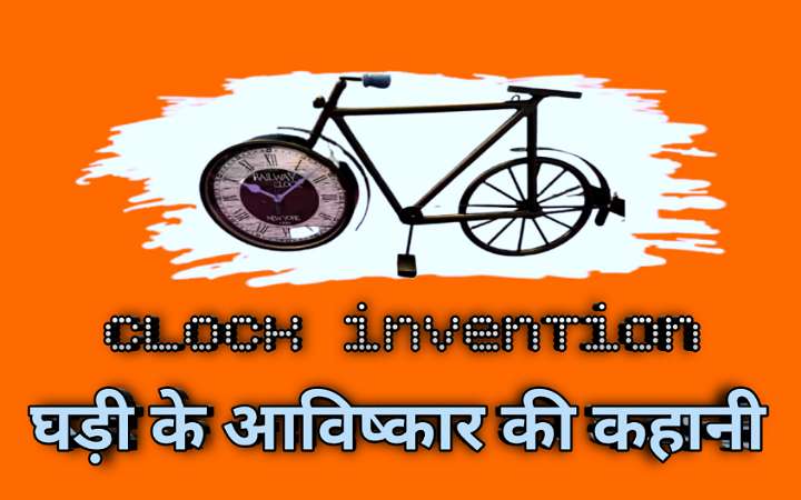 Ghadi invention, inventor, history, types and interesting information about watches